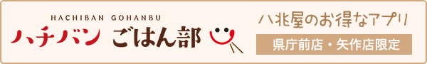 無料送迎バス/代行・タクシーチケット