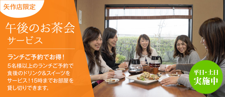 野々市矢作店 石川 金沢 の和食居酒屋 郷土料理 八兆屋