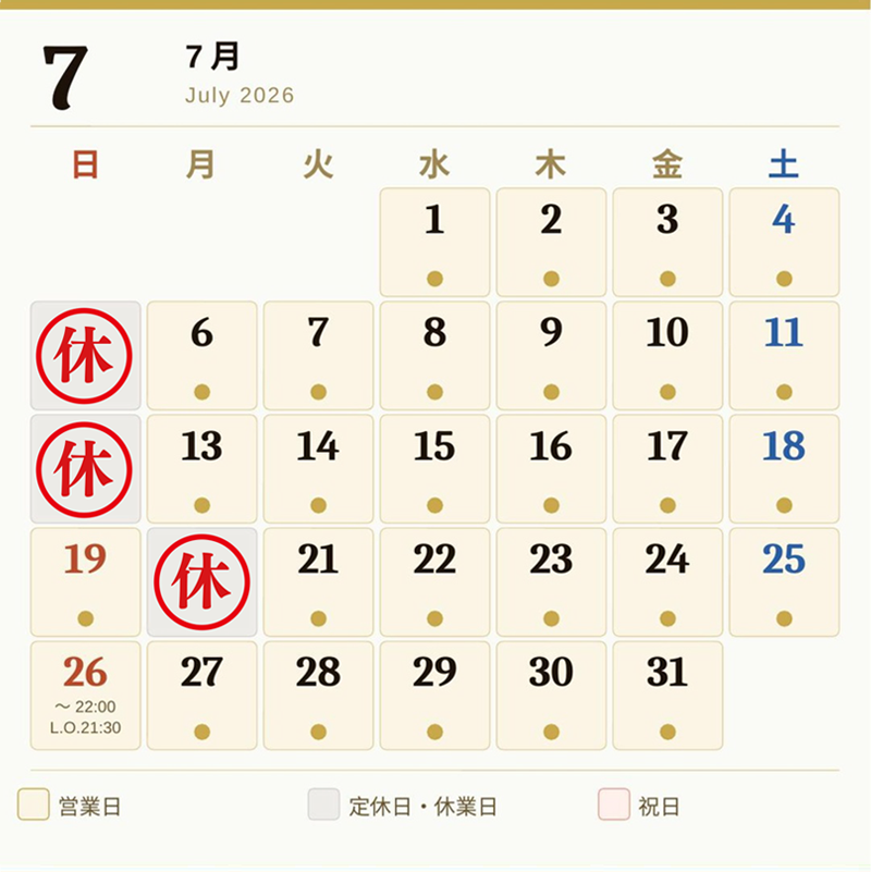 営業日のお知らせ 7月