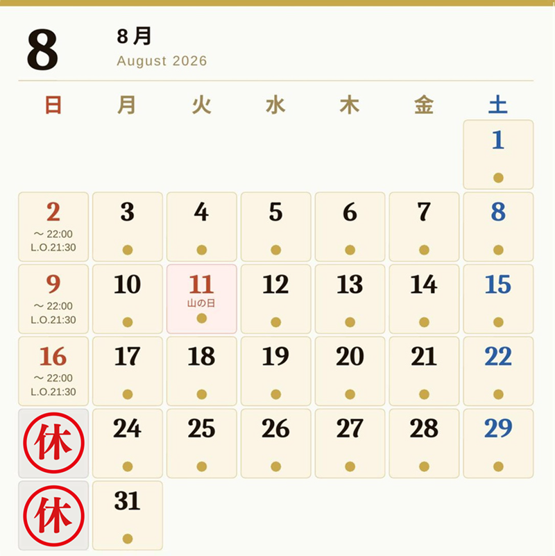 7月